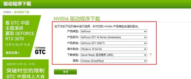 nvidia万能显卡驱动(nvidia万能显卡驱动下载)插图